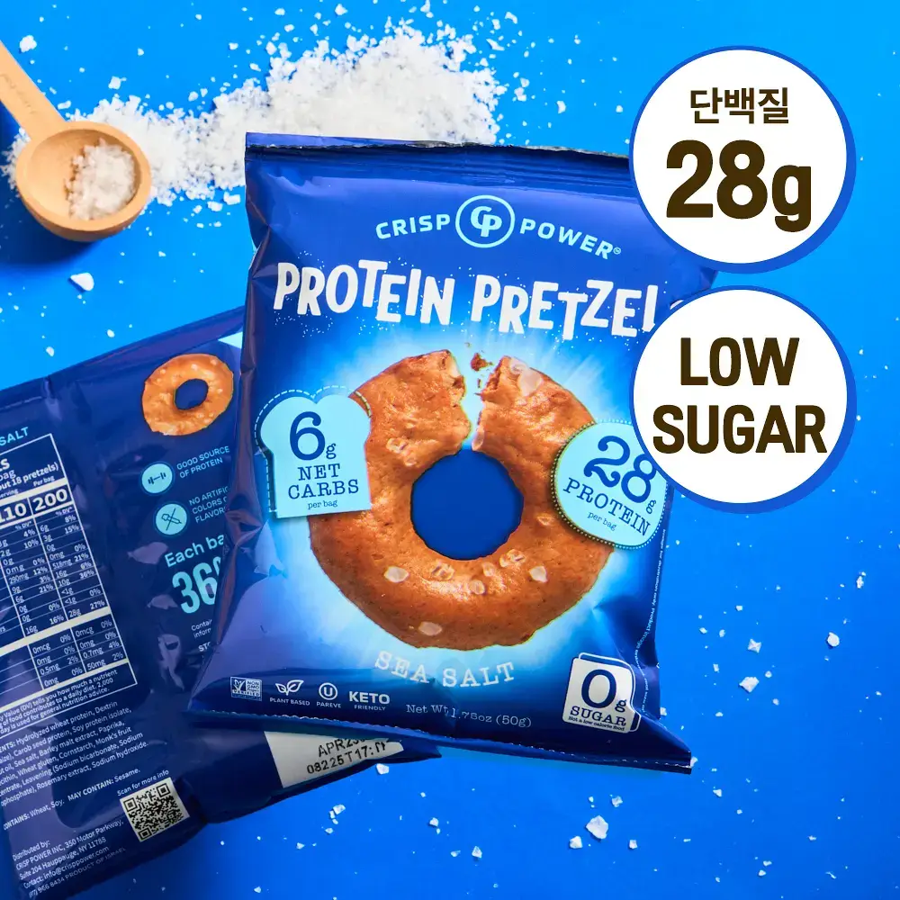 [미국품절대란] 크리스프파워 프로틴 프레첼 씨솔트 50g